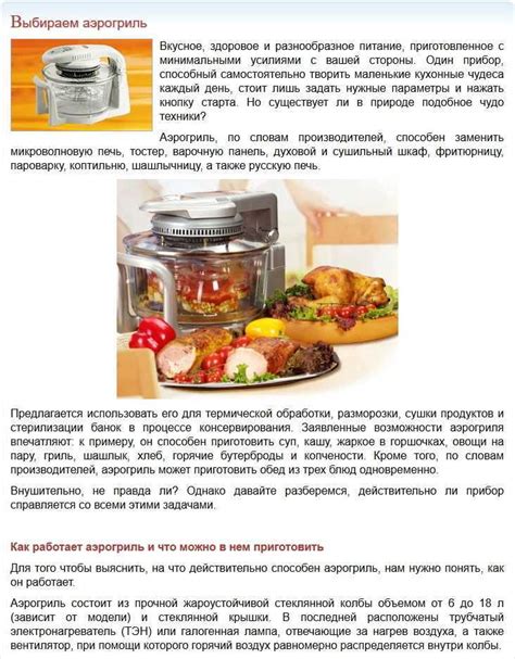 Ограничения и рекомендации по открытию аэрогриля во время готовки