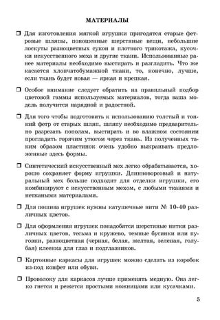 Ограничения по использованию игрушек во влажном окружении