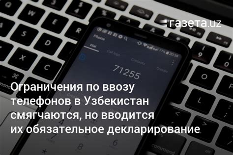 Ограничения по отправке телефонов СДЭК