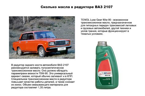 Ограничения при выборе масла для ВАЗ 2107