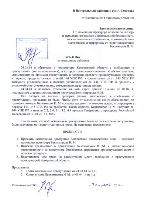 Ограничения следователя