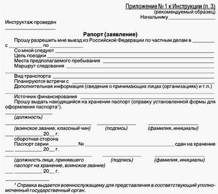 Ожидание пересадки на ВПД