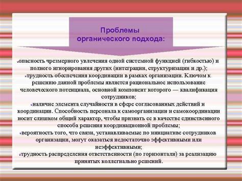 Опасность игнорирования проблемы