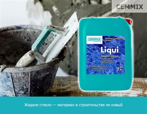 Опасность использования жидкого стекла в парной