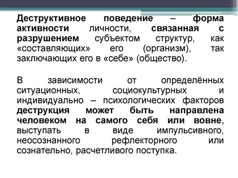 Опасность и причины запрета