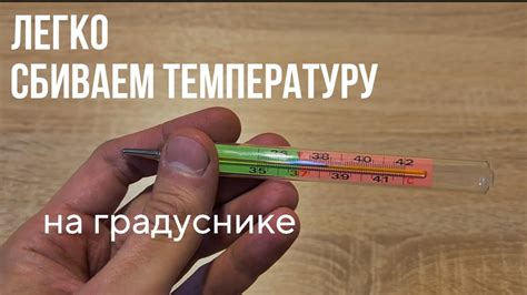 Опасность оставлять пленку на градуснике