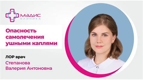 Опасность самолечения перед сдачей мазка