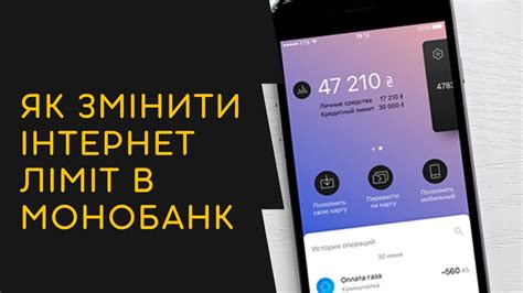 Оплата "в минус"