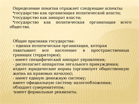 Определение и общие аспекты