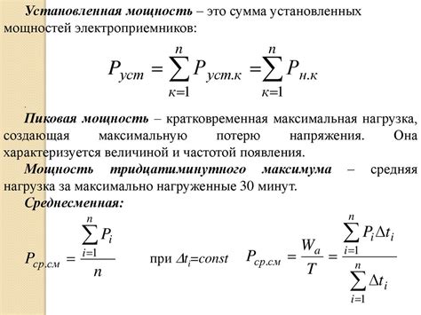 Определение максимальной нагрузки