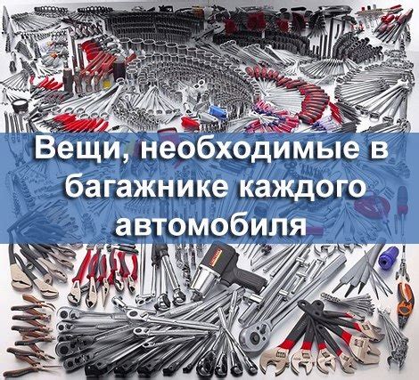 Определение наиболее подходящего места в багажнике автомобиля