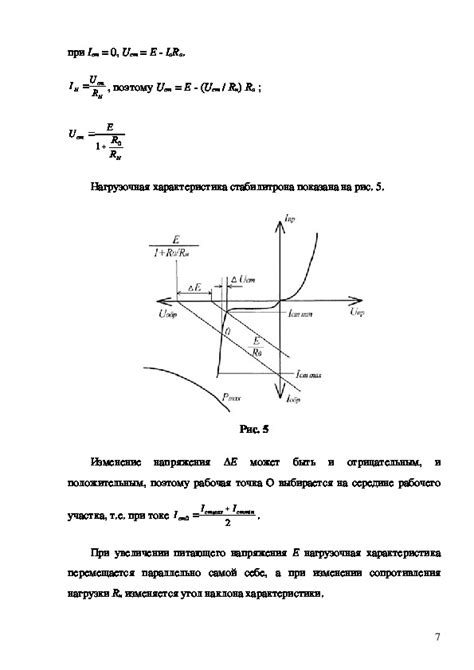 Определение необходимости стабилизатора