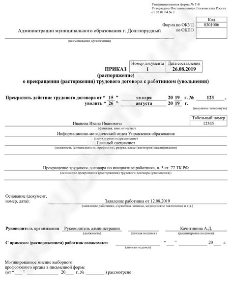 Определение работы муниципального служащего и работы в такси
