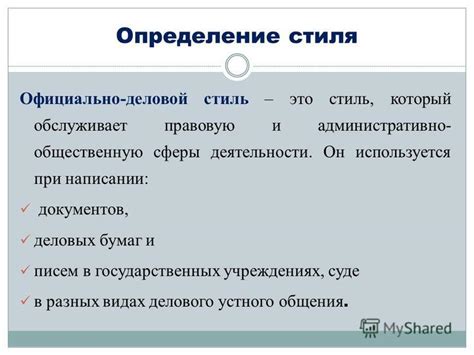 Определение статуса свода правил