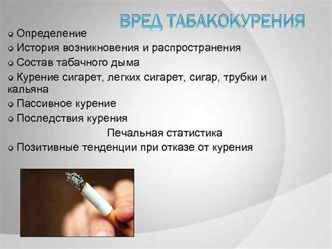 Определение стиля курения сигарет