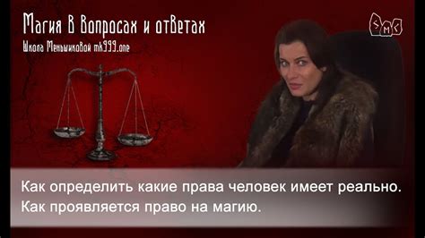 Определить свои права
