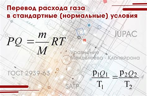 Оптимальное давление для минимального расхода газа