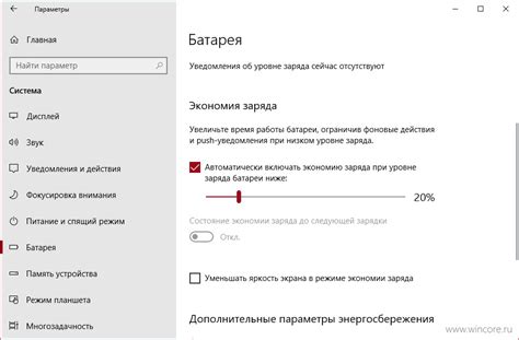 Оптимальное использование блютуз для экономии заряда