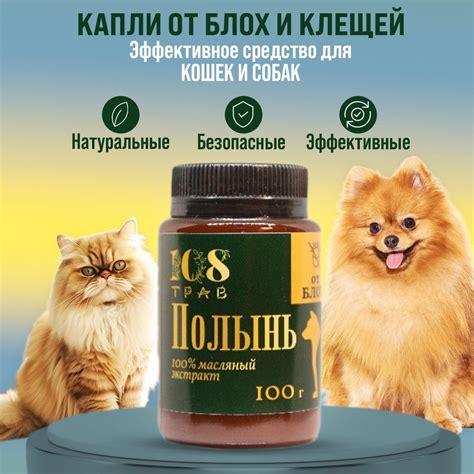 Оптимальные дозировки полыни для разных пород собак