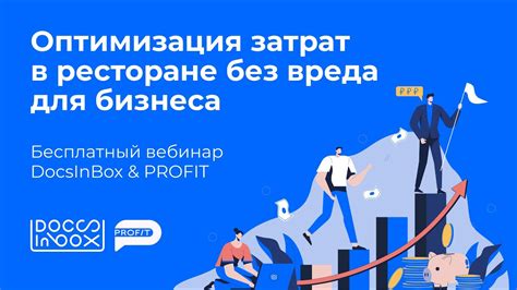 Оптимизация без вреда