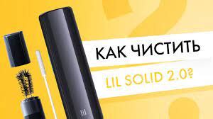 Опыт пользователей с использованием стиков хитс в Лил Солид