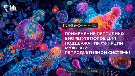 Освещение для поддержания репродуктивной функции кроликов
