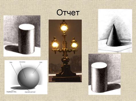 Освещение и тень