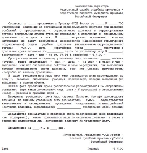 Основания для продления срока проведения
