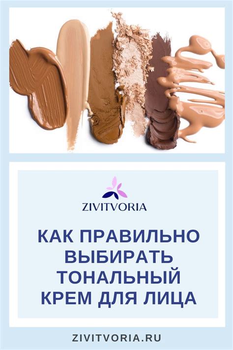 Основные компоненты тонального крема