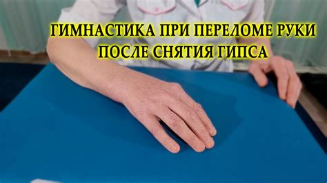 Основные моменты при снятии гипса