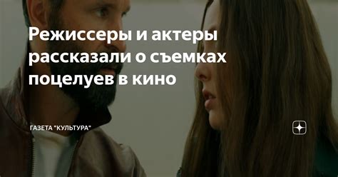 Основные моменты при съемках поцелуев