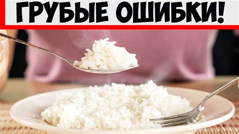 Основные ошибки при замораживании риса
