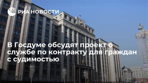 Основные препятствия для поступления лиц с судимостью в вуз