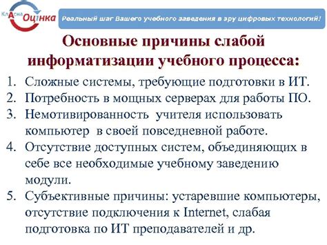 Основные причины, требующие регулировки