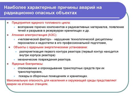 Основные причины аварий в электрощитовых