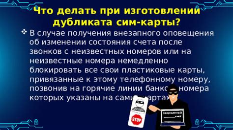 Основные причины дубликата сим-карты
