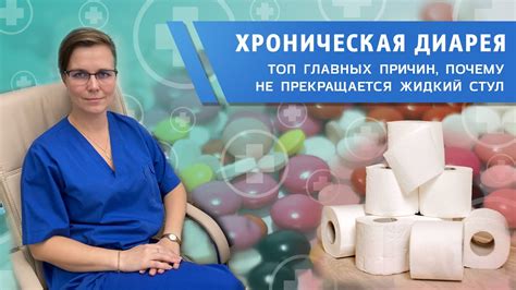 Основные причины поноса, связанные с чагой