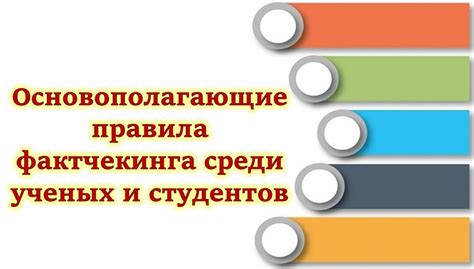 Основополагающие правила