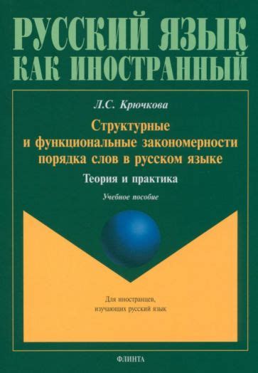Основы и практика на русском языке