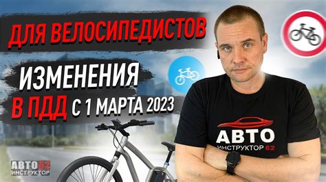 Особенности взаимодействия велосипедистов с пешеходами