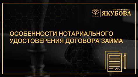 Особенности договора займа