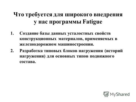Особенности долговечности