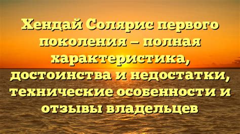 Особенности заправки Хендай Солярис