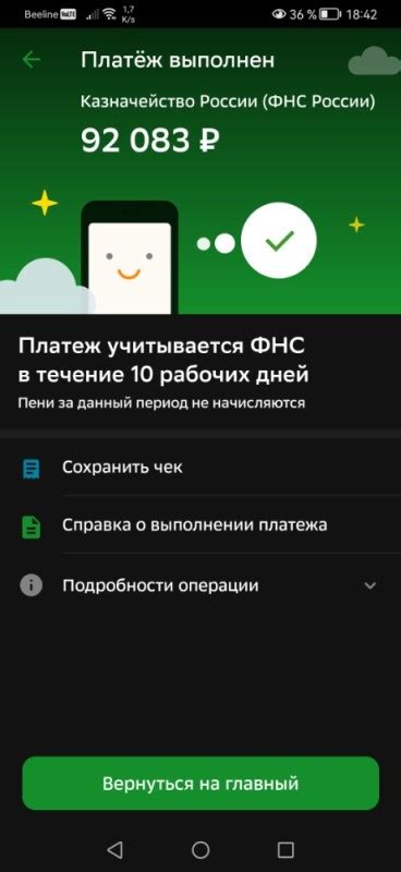Особенности использования Сбербанка на Андроид