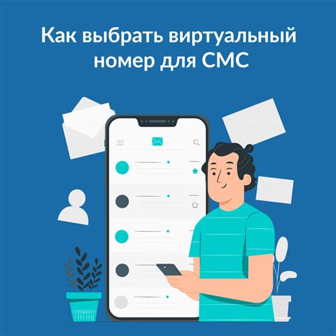 Особенности использования корпоративного номера