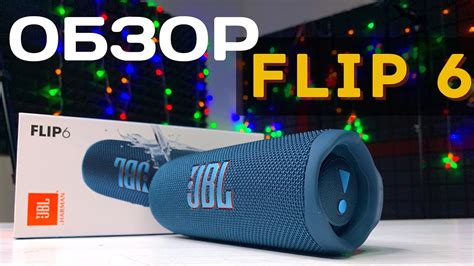 Особенности использования флешки с JBL Flip 5