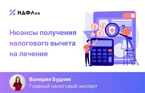 Особенности налогового вычета почтовым переводом