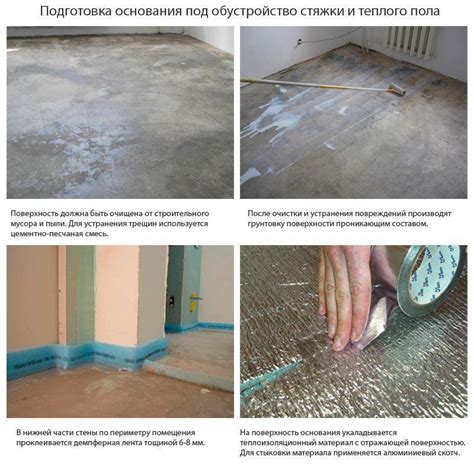 Особенности полусухой стяжки