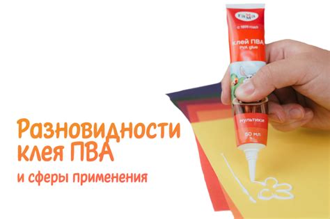 Особенности применения клея ПВА в затирке