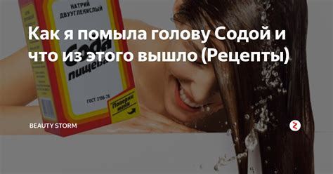 Особенности применения шампуня с солью
